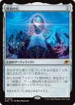 画像1: 終焉の石/The Endstone (1)