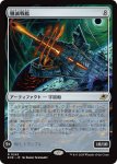 画像1: 殲滅戦艦/Extinguisher Battleship (1)