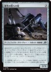 画像1: 悪性の黙らせ屋/Virulent Silencer (1)