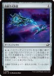 画像1: 奇跡学式魚雷/Thaumaton Torpedo (1)