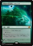 画像1: 目覚めの安息地、エヴェンド/Evendo, Waking Haven (1)