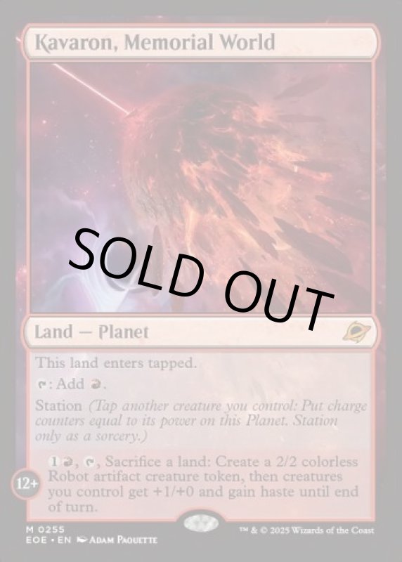 画像2: 記念の星、カヴァーロン/Kavaron, Memorial World (2)