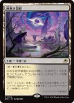 画像1: 神無き祭殿/Godless Shrine (1)