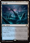 画像1: 湿った墓/Watery Grave (1)