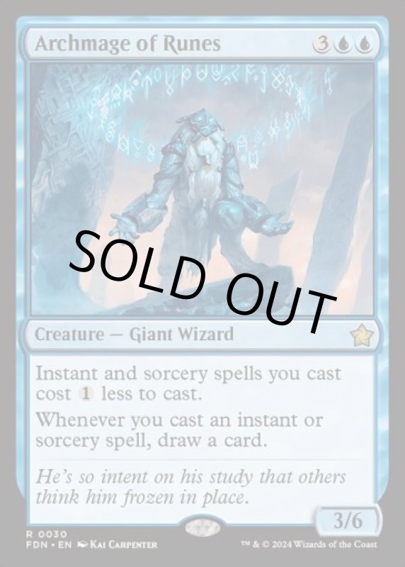画像2: ルーンの大魔導師/Archmage of Runes (2)