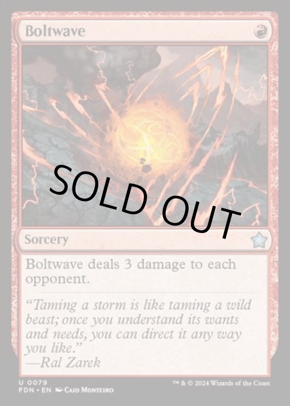 画像2: 稲妻波/Boltwave (2)