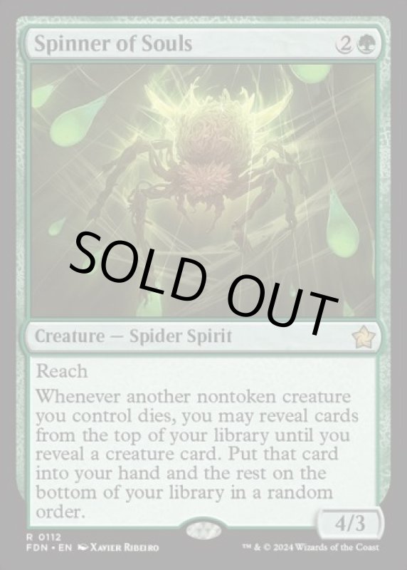 画像2: 魂を紡ぐもの/Spinner of Souls (2)