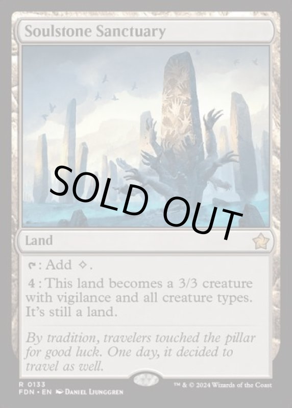 画像2: 魂石の聖域/Soulstone Sanctuary (2)