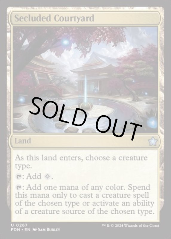 画像2: 閑静な中庭/Secluded Courtyard (2)