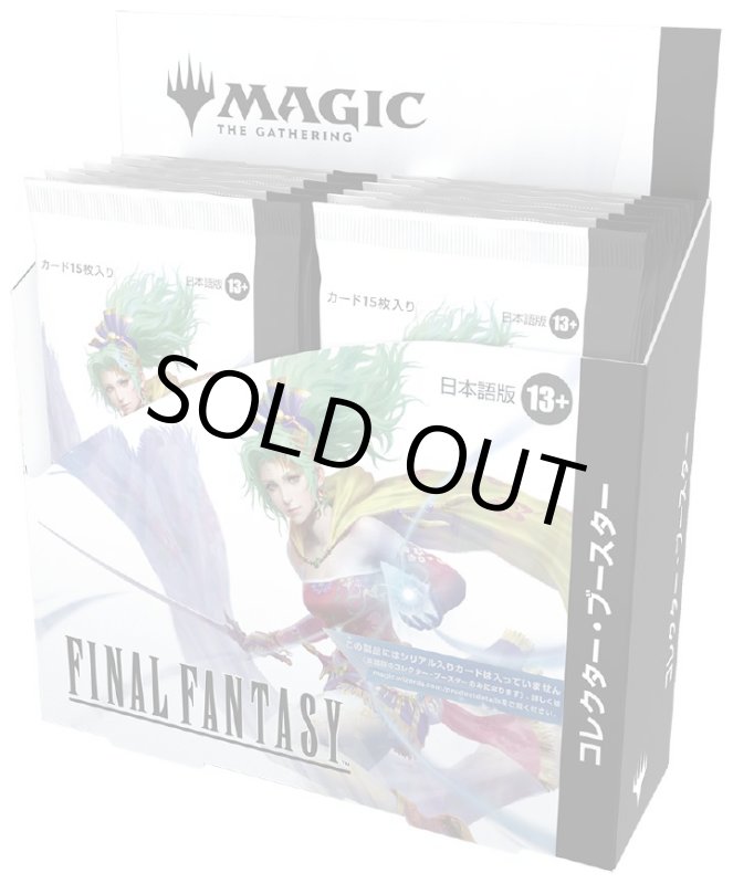 画像1: FinalFantasy コレクター・ブースター BOX (1)