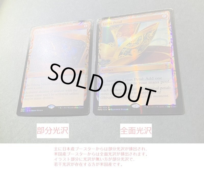 画像5: 【FOIL】水蓮の花びら/Lotus Petal (5)