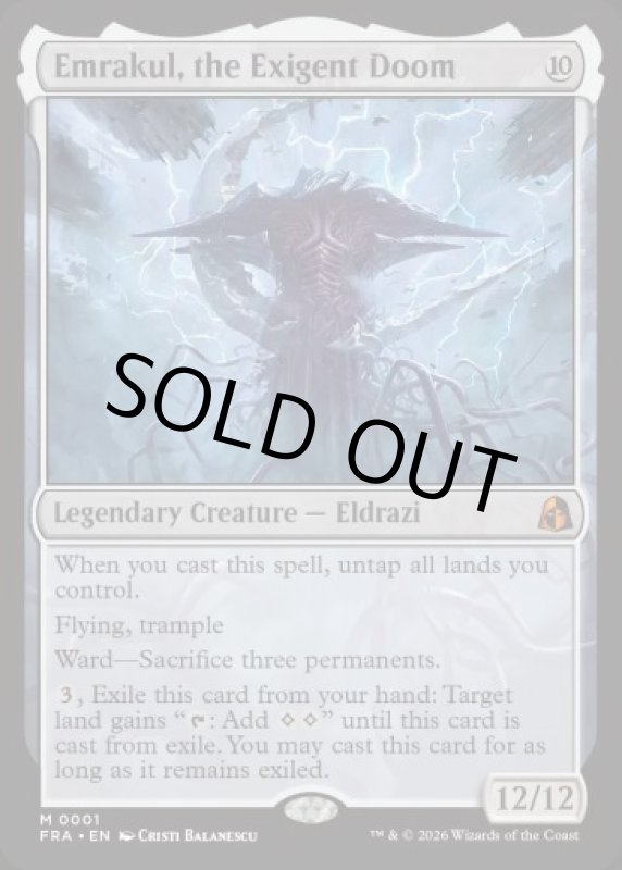 画像2: 迫り来る破滅、エムラクール/Emrakul, the Exigent Doom (2)