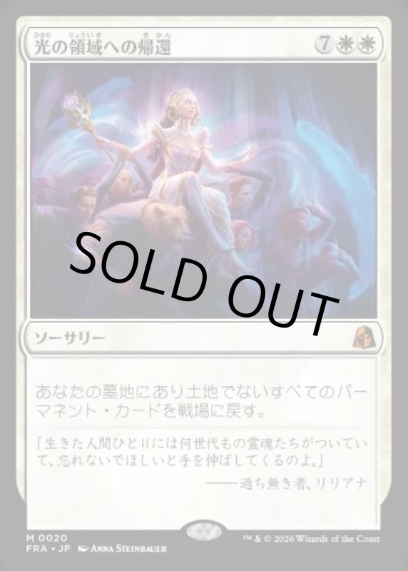 画像1: 光の領域への帰還/Return to the Light Realms (1)