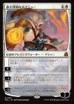 画像1: 意志堅固なるアジャニ/Ajani Resolute (1)