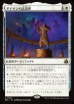 画像1: ギデオンの記念碑/Gideon's Memorial (1)