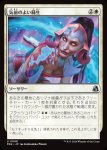 画像1: 気前のよい蘇生/Generous Revival (1)