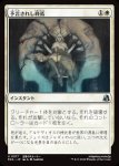画像1: 予言されし終焉/Prophesied End (1)