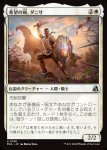 画像1: 希望の剣、ダニサ/Danitha, Sword of Hope (1)