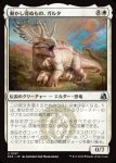 画像1: 動かし得ぬもの、ガルタ/Ghalta the Immovable (1)