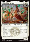 画像1: 監視の領事、サヒーリ/Saheeli, Consul of Oversight (1)