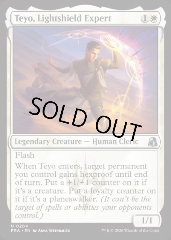 画像2: 光盾の熟練者、テヨ/Teyo, Lightshield Expert (2)