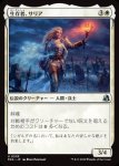 画像1: 生存者、サリア/Thalia, the Survivor (1)