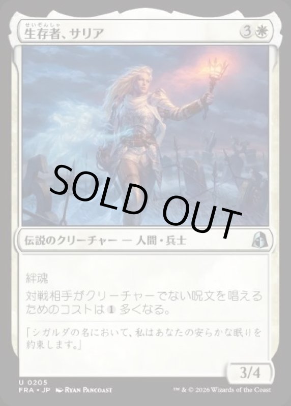 画像1: 生存者、サリア/Thalia, the Survivor (1)