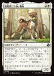 画像1: 寵愛受けし友、義丸/Yoshimaru, Beloved Companion (1)