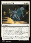 画像1: ヘクスヘイヴン大隊/Hexhaven Battalion (1)