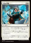 画像1: 予知の準備/Predictive Preparations (1)