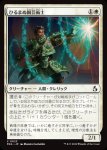 画像1: ひるまぬ園芸術士/Unflinching Hortimancer (1)