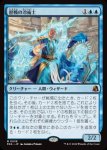 画像1: 歴戦の冷術士/Seasoned Cryomancer (1)