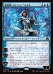 画像1: 理論家、ジェイス・ベレレン/The Theorist, Jace Beleren (1)