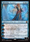 画像1: 遵守の冷気、チャンドラ/Chandra, Chill of Compliance (1)