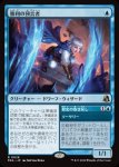 画像1: 勝利の預言者/Diviner of Victory (1)