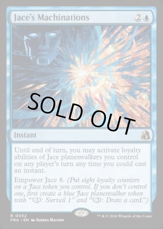 画像2: ジェイスの策謀/Jace's Machinations (2)