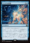 画像1: ジェイスの策謀/Jace's Machinations (1)