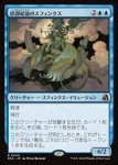 画像1: 誤謬結論のスフィンクス/Sphinx of False Conclusions (1)