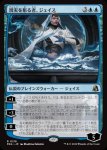 画像1: 現実を彫る者、ジェイス/Jace, Reality Sculptor (1)