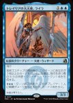 画像1: トレイリアの大天使、ライラ/Lyra, Tolarian Archangel (1)