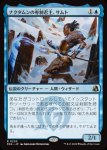 画像1: ナクタムンの専制君主、サムト/Samut, Tyrant of Naktamun (1)
