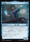 画像1: 名探偵、プロフト/Proft, Consulting Detective (1)