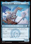 画像1: アカデミーの守護者、トラクソス/Traxos, Academy Guardian (1)