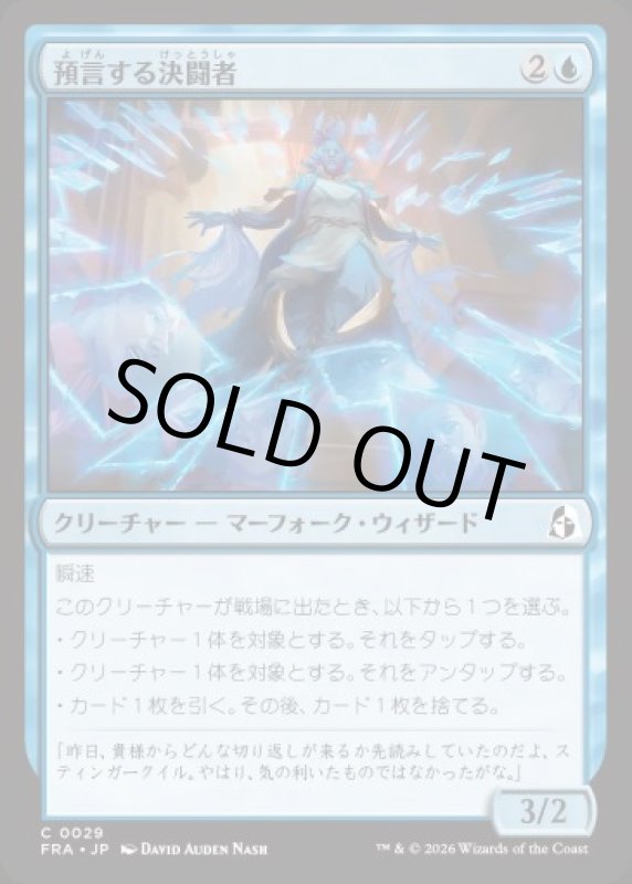 画像1: 預言する決闘者/Divining Duelist (1)