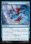 画像1: 氷の歓迎/Icy Reception (1)