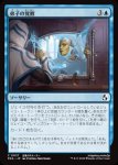 画像1: 弟子の覚醒/Protege's Awakening (1)