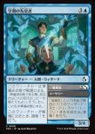 画像1: 学期の先見者/Semester Foreseer (1)