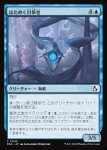 画像1: はためく目撃者/Undulating Witness (1)