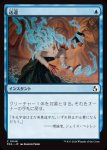 画像1: 送還/Unsummon (1)