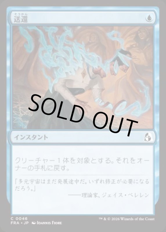 画像1: 送還/Unsummon (1)